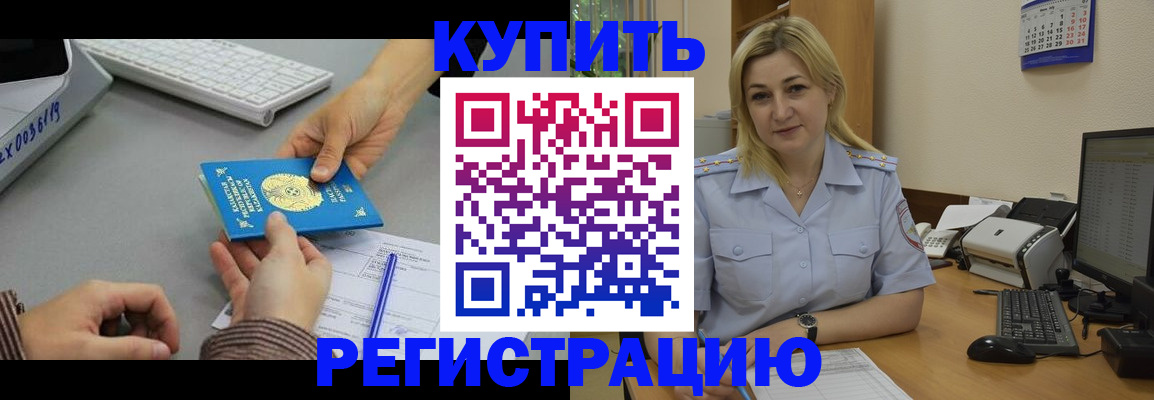 временная регистрация в квартире в Сердобске